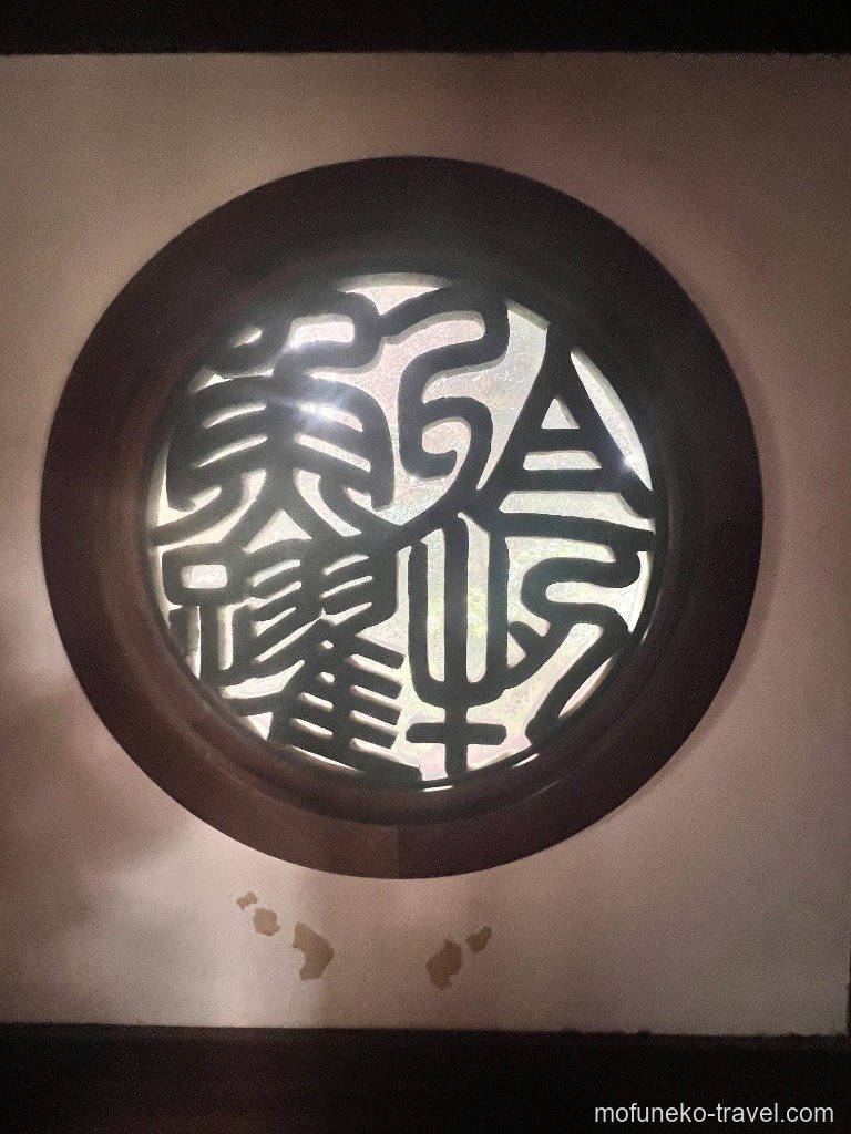 旧御凉亭のエキゾチックな丸窓